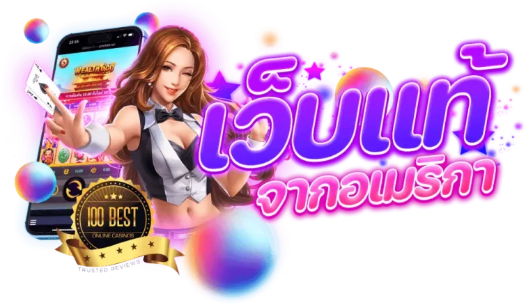 LUX321 ประสบการณ์พนันระดับพรีเมียม มาพร้อมระบบความปลอดภัยสูงสุด